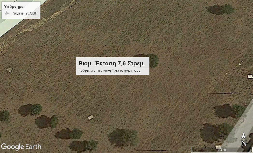 Μέγαρα Εντός ΒΙΟ-ΠΑ Έκταση 7,6 στρεμ. Κωδ. 668