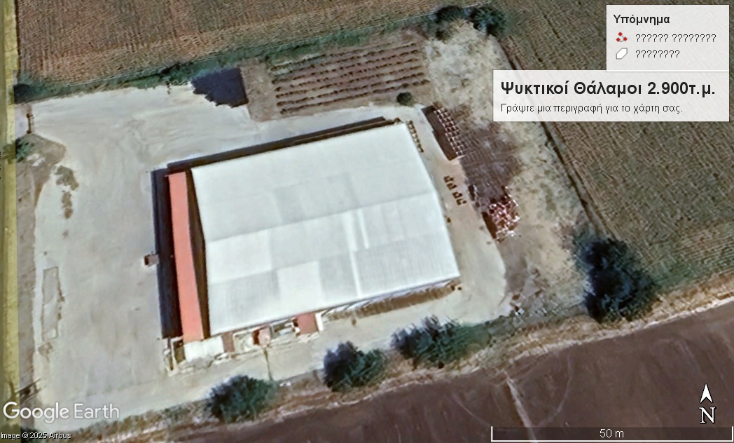 Ν. Βοιωτίας Ψυκτικοί Θάλαμοι 2.900 τ.μ. - Κωδ. 580